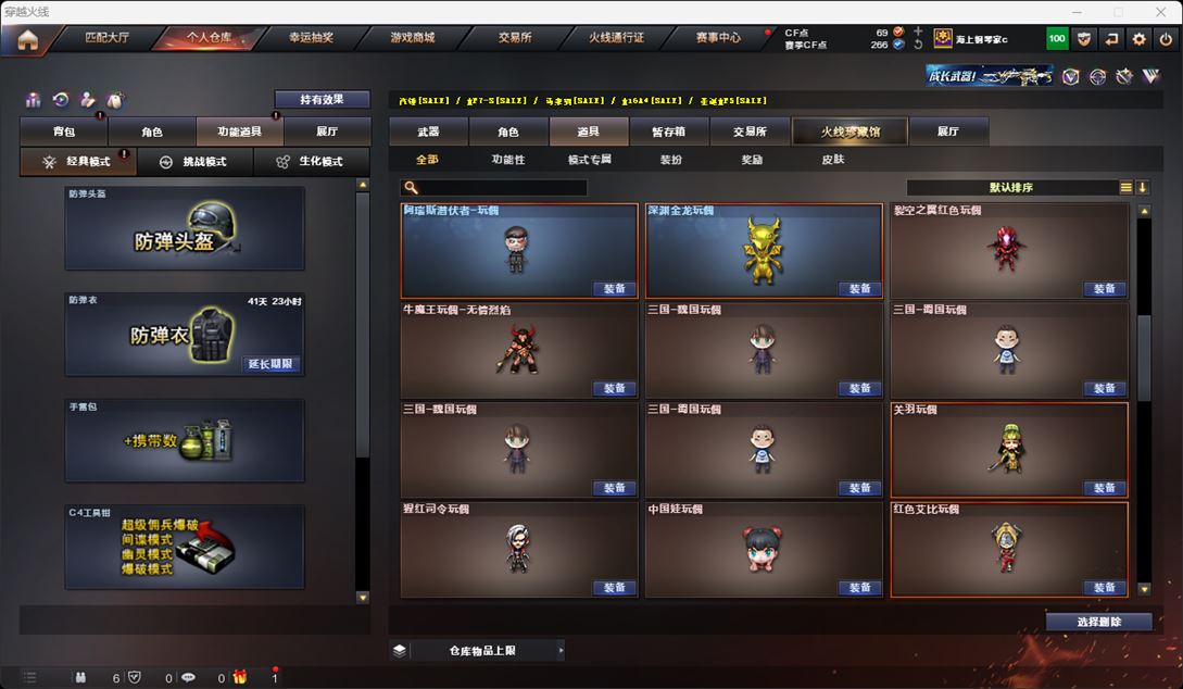 CFQM315913穿越火线账号详情图32 CFQM315913穿越火线账号详情图32