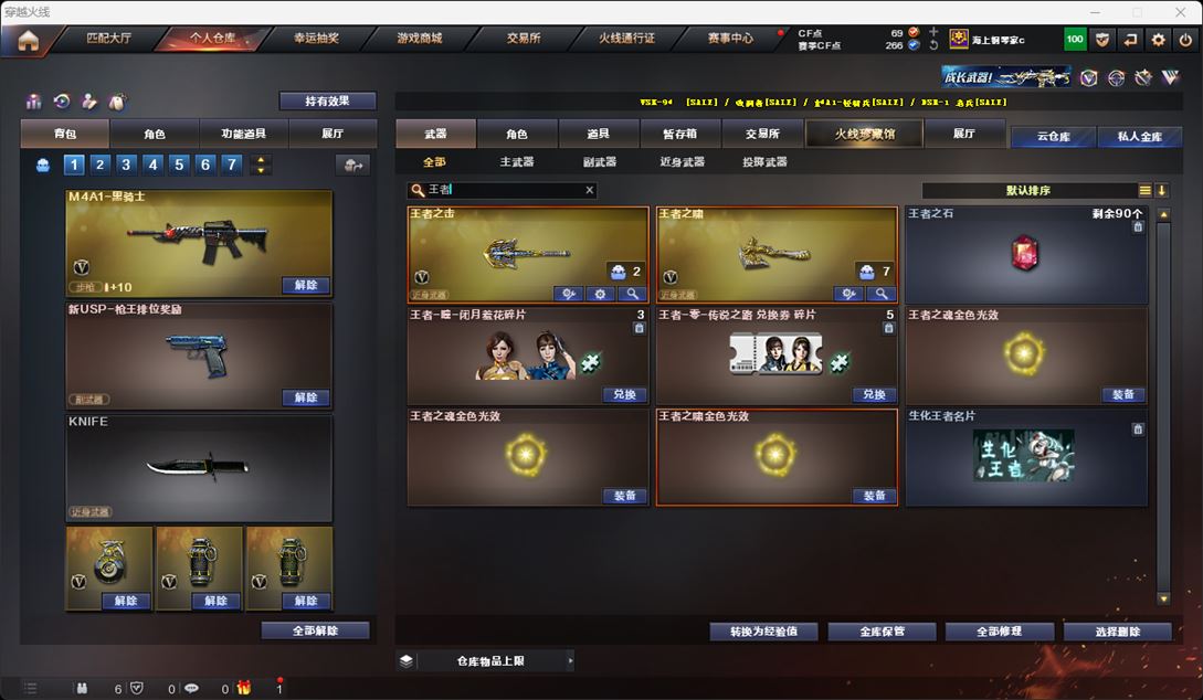 CFQM315913穿越火线账号详情图36 CFQM315913穿越火线账号详情图36