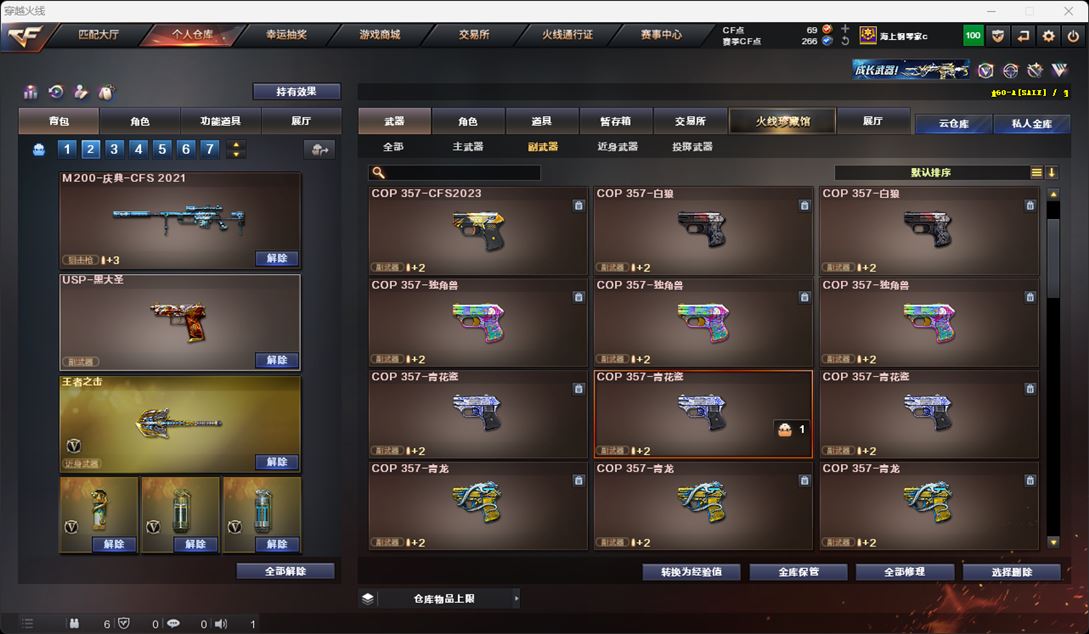 CFQM315913穿越火线账号详情图23 CFQM315913穿越火线账号详情图23