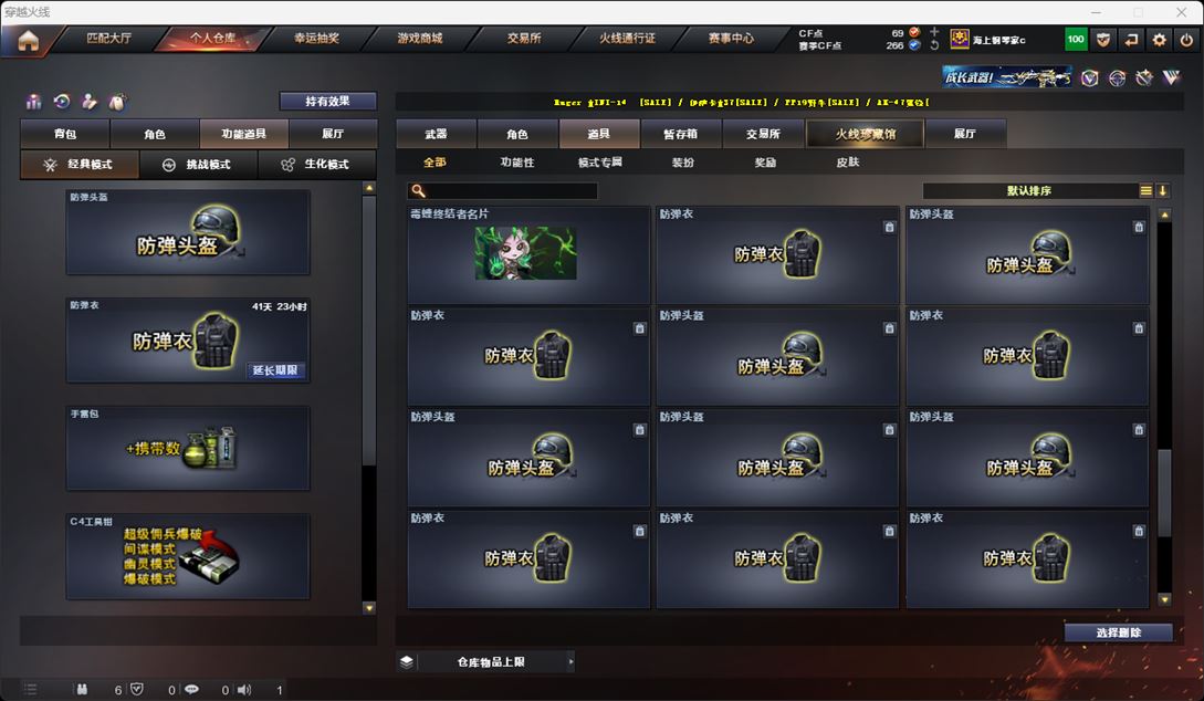 CFQM315913穿越火线账号详情图35 CFQM315913穿越火线账号详情图35