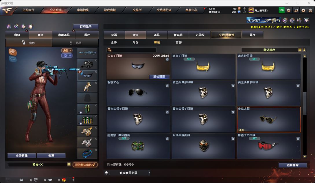 CFQM315913穿越火线账号详情图27 CFQM315913穿越火线账号详情图27