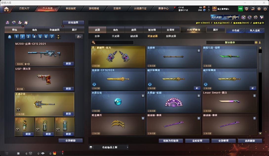 CFQM315913穿越火线账号详情图24 CFQM315913穿越火线账号详情图24