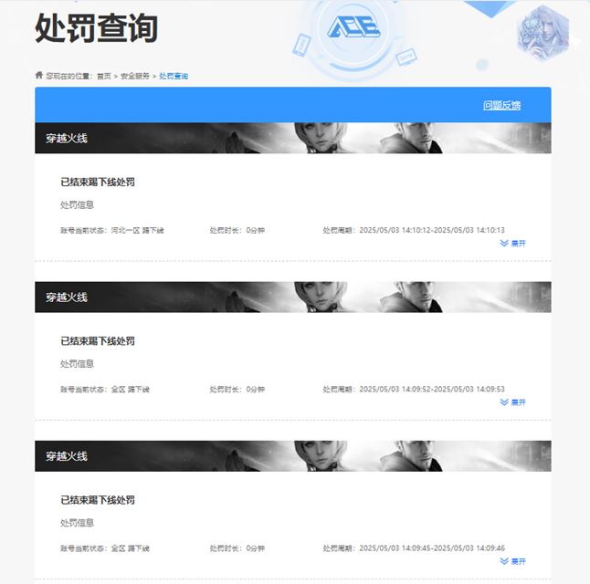 CFQM315913穿越火线账号详情图42 CFQM315913穿越火线账号详情图42