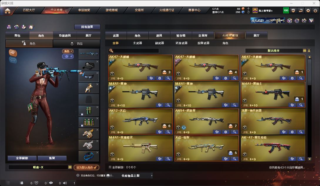 CFQM315913穿越火线账号详情图2 CFQM315913穿越火线账号详情图2