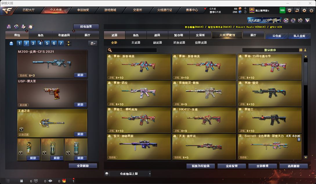 CFQM315913穿越火线账号详情图16 CFQM315913穿越火线账号详情图16