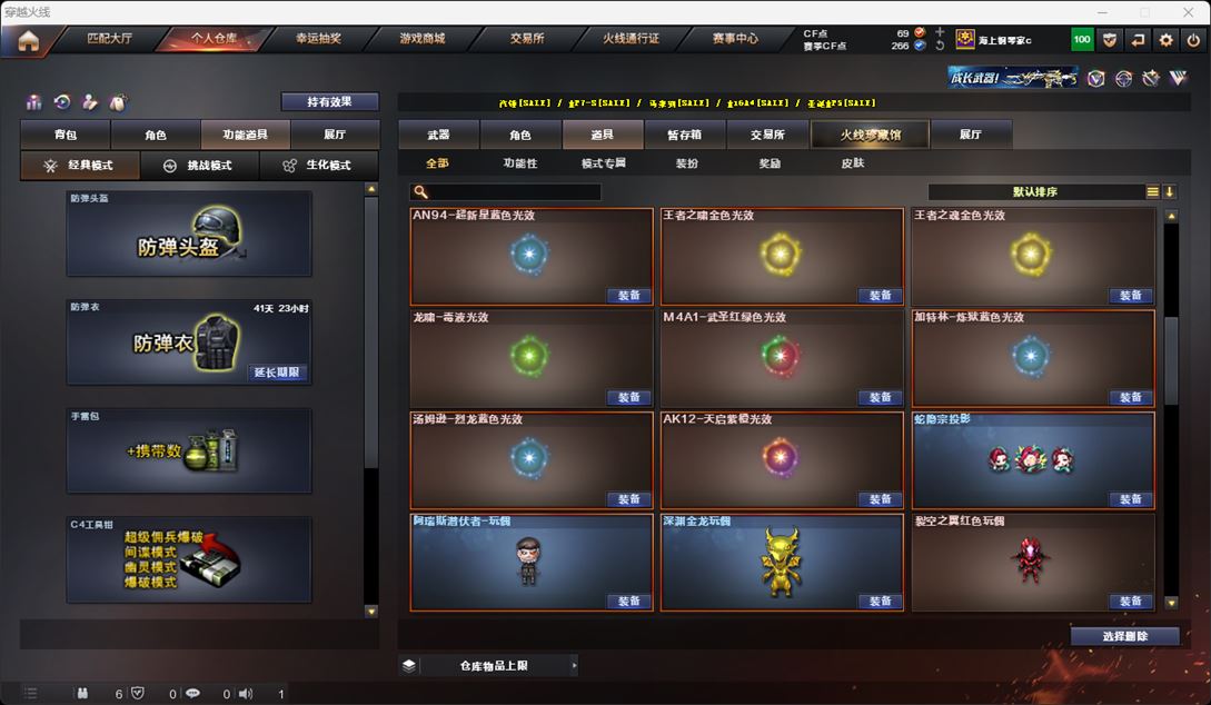 CFQM315913穿越火线账号详情图31 CFQM315913穿越火线账号详情图31