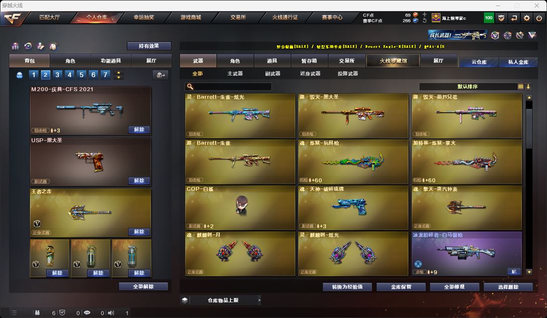 CFQM315913穿越火线账号详情图17 CFQM315913穿越火线账号详情图17
