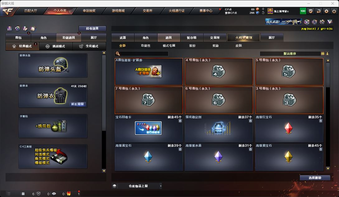 CFQM315913穿越火线账号详情图29 CFQM315913穿越火线账号详情图29