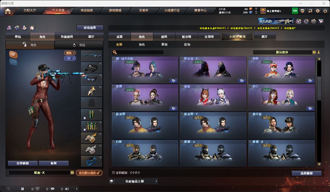 CFQM315913穿越火线账号详情图10 CFQM315913穿越火线账号详情图10
