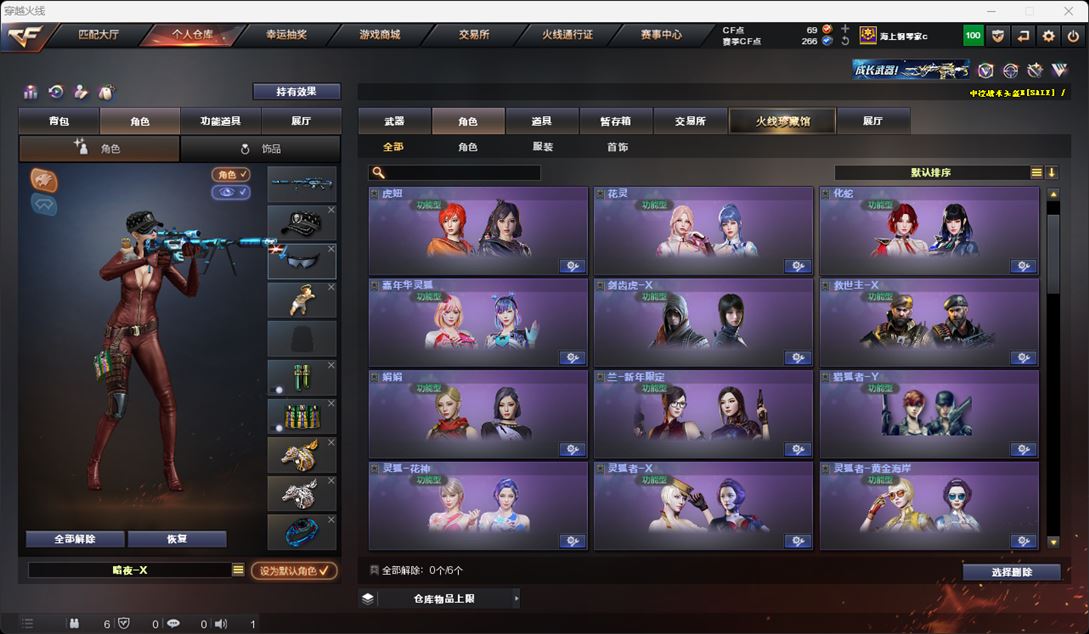 CFQM315913穿越火线账号详情图7 CFQM315913穿越火线账号详情图7