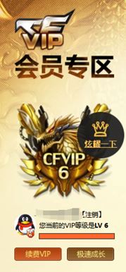 CFQM315913穿越火线账号详情图40 CFQM315913穿越火线账号详情图40