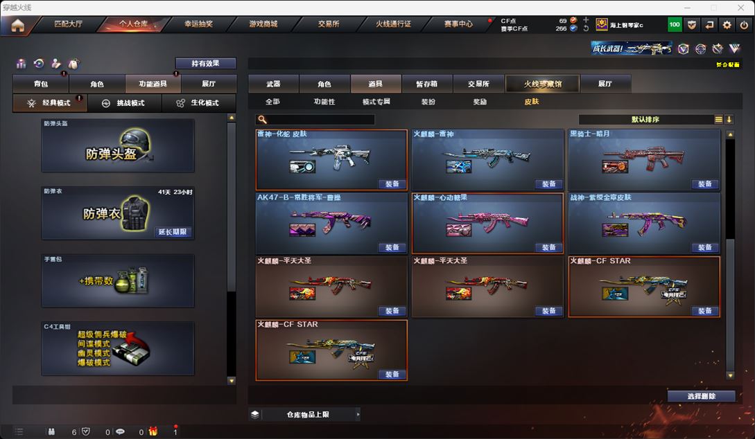 CFQM315913穿越火线账号详情图15 CFQM315913穿越火线账号详情图15