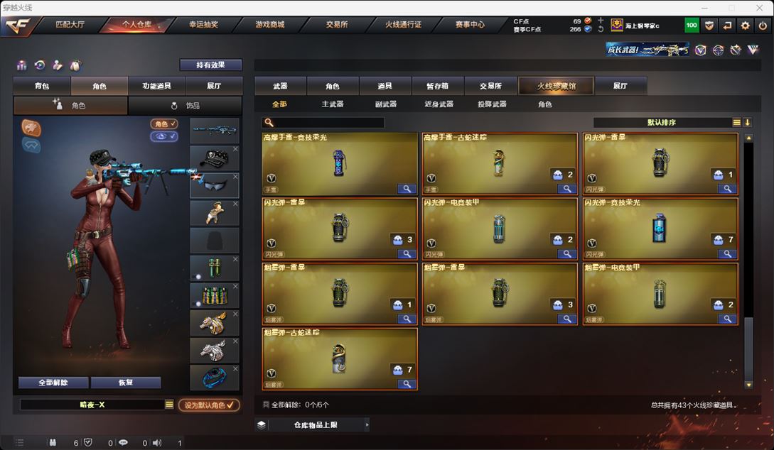 CFQM315913穿越火线账号详情图5 CFQM315913穿越火线账号详情图5