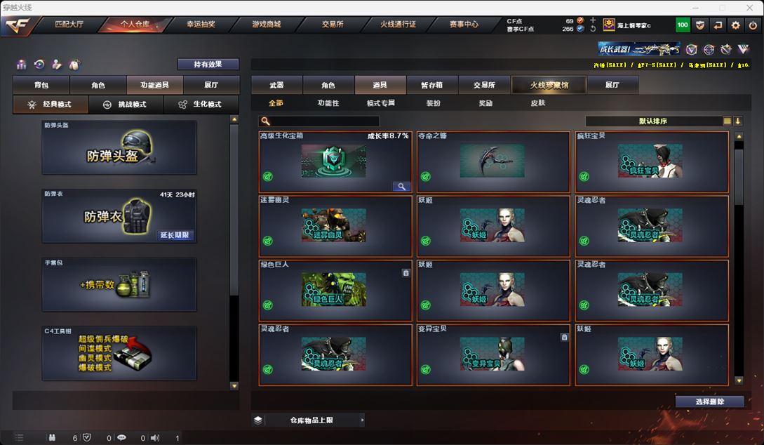 CFQM315913穿越火线账号详情图30 CFQM315913穿越火线账号详情图30