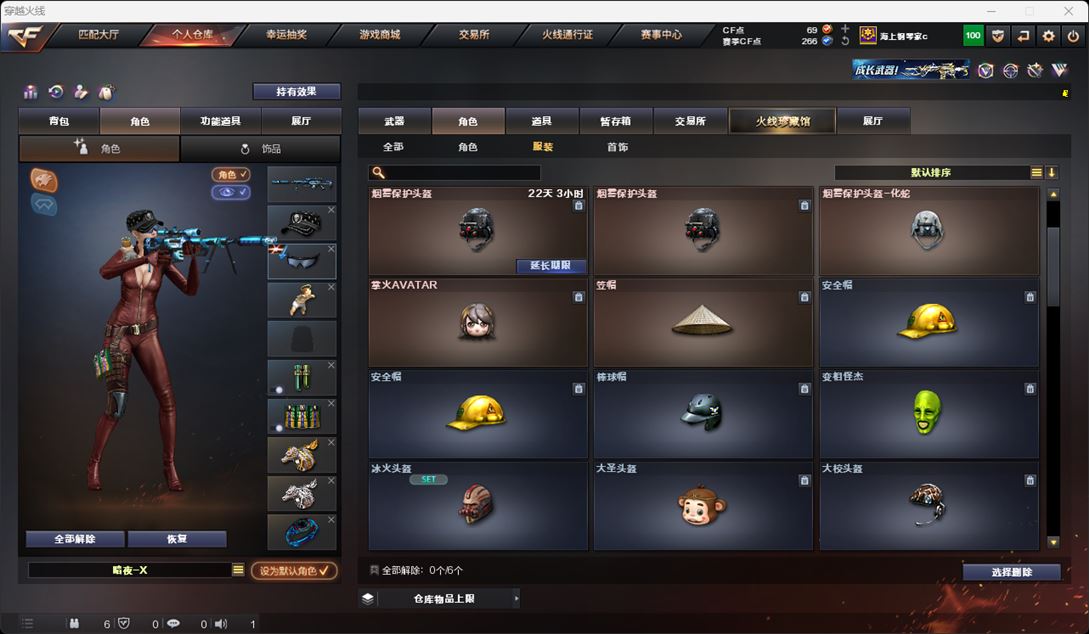 CFQM315913穿越火线账号详情图26 CFQM315913穿越火线账号详情图26