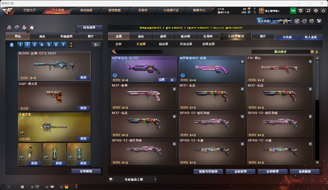 CFQM315913穿越火线账号详情图22 CFQM315913穿越火线账号详情图22