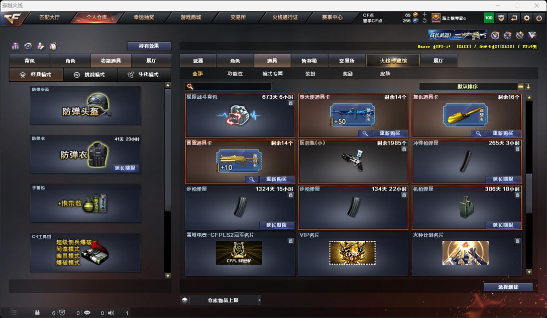 CFQM315913穿越火线账号详情图33 CFQM315913穿越火线账号详情图33