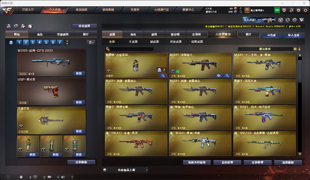 CFQM315913穿越火线账号详情图14 CFQM315913穿越火线账号详情图14