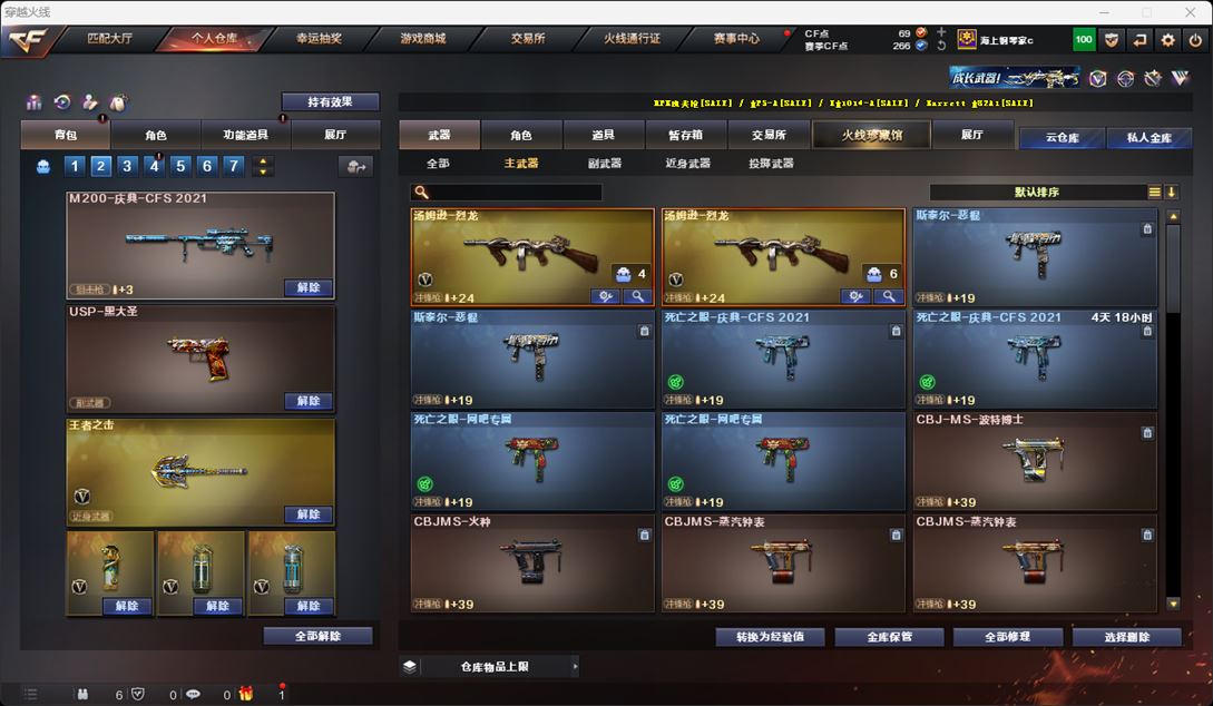 CFQM315913穿越火线账号详情图20 CFQM315913穿越火线账号详情图20