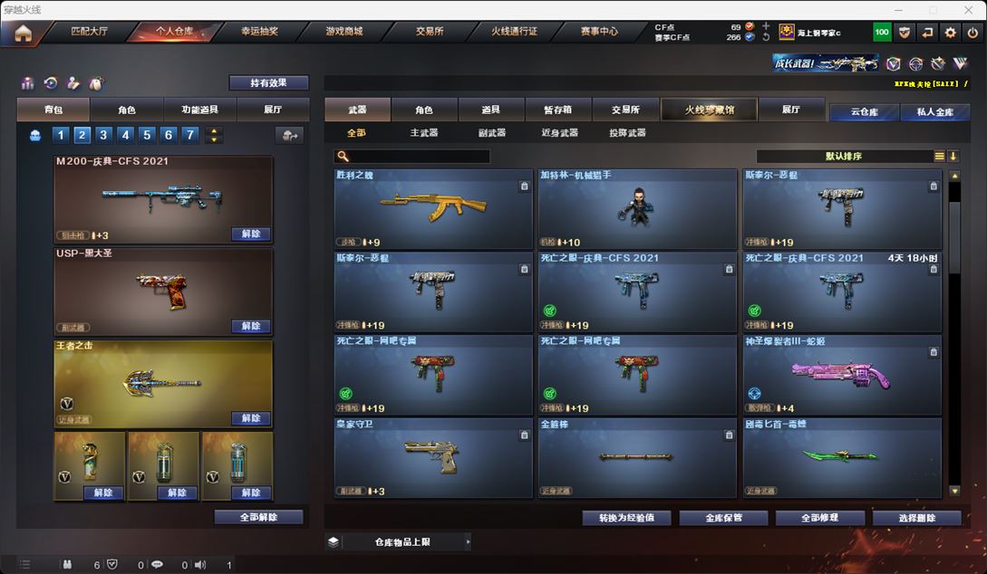 CFQM315913穿越火线账号详情图19 CFQM315913穿越火线账号详情图19