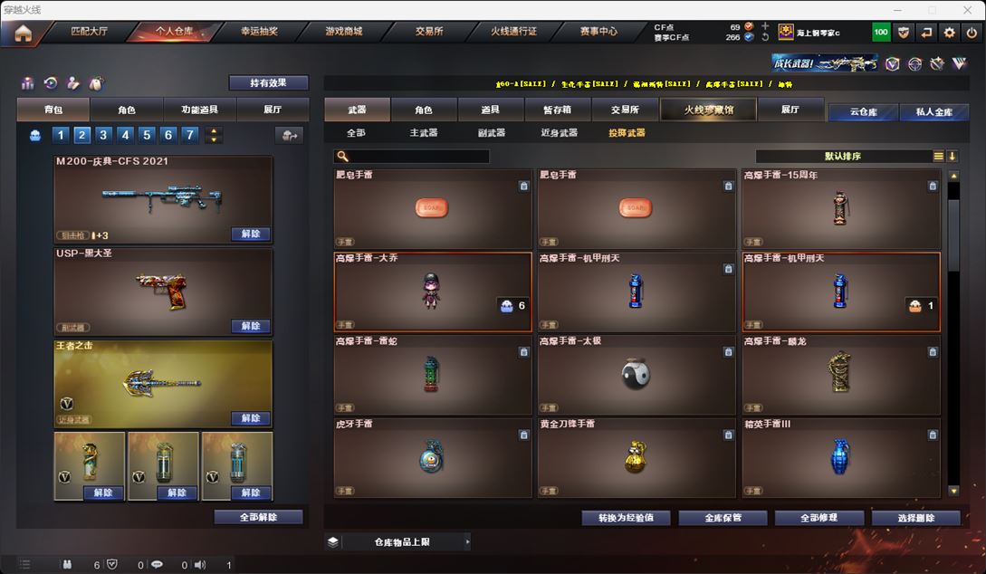 CFQM315913穿越火线账号详情图25 CFQM315913穿越火线账号详情图25
