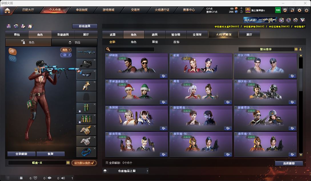 CFQM315913穿越火线账号详情图9 CFQM315913穿越火线账号详情图9
