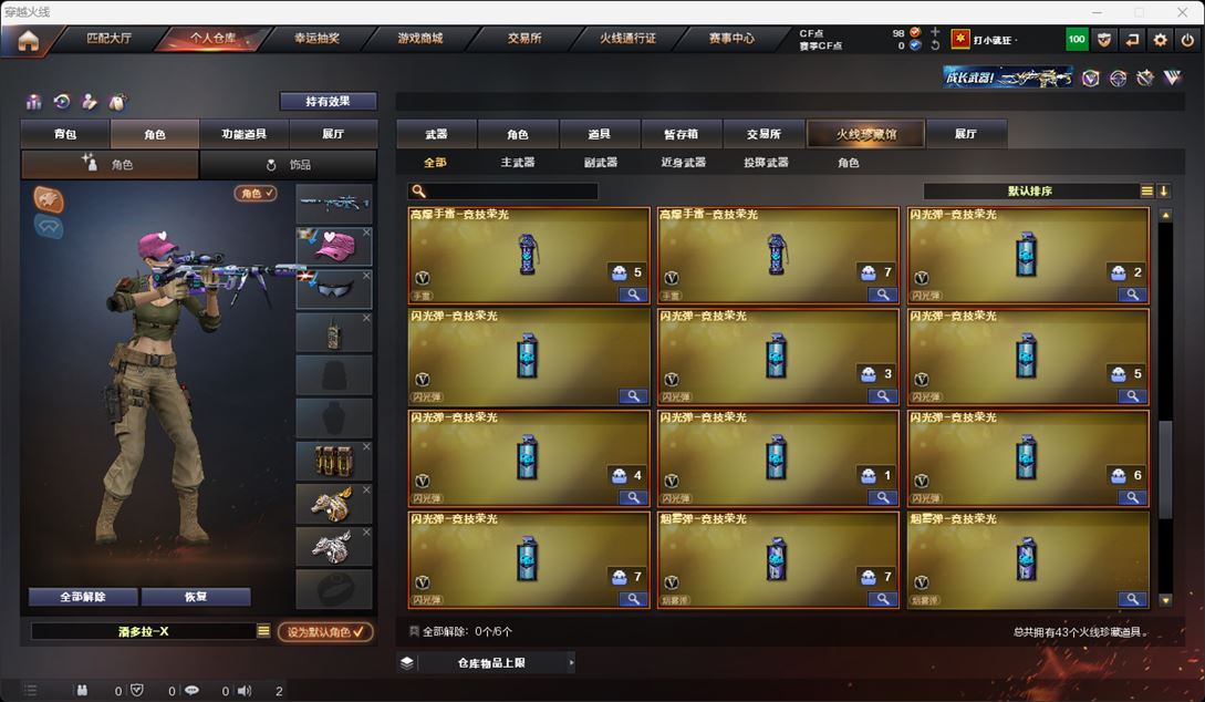 穿越火线账号北部战区钱包已注销/黑龙江区/41V/【/竞技荣光套/M200竞技荣光/柯尔特竞技荣光/擎天竞技荣光/】/青