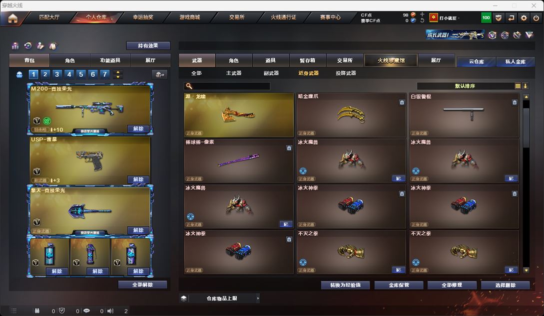 CFQM315914穿越火线账号详情图22 CFQM315914穿越火线账号详情图22