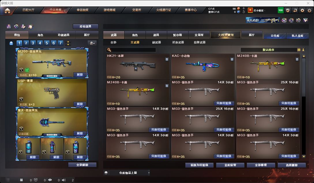 CFQM315914穿越火线账号详情图18 CFQM315914穿越火线账号详情图18