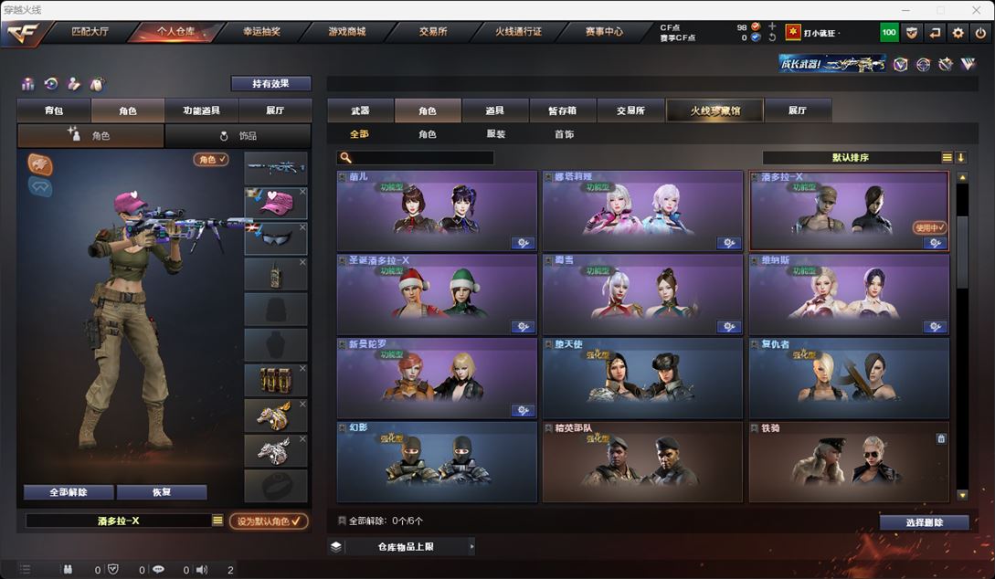 CFQM315914穿越火线账号详情图9 CFQM315914穿越火线账号详情图9