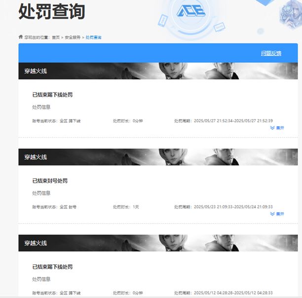 CFQM315914穿越火线账号详情图36 CFQM315914穿越火线账号详情图36