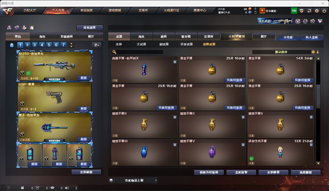 CFQM315914穿越火线账号详情图23 CFQM315914穿越火线账号详情图23