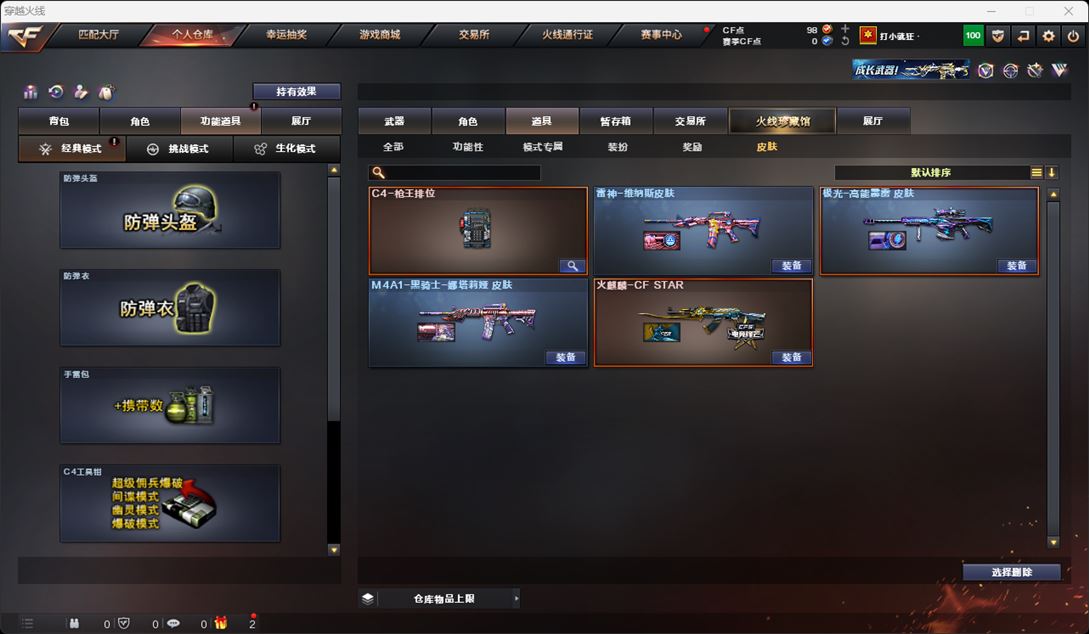 CFQM315914穿越火线账号详情图11 CFQM315914穿越火线账号详情图11