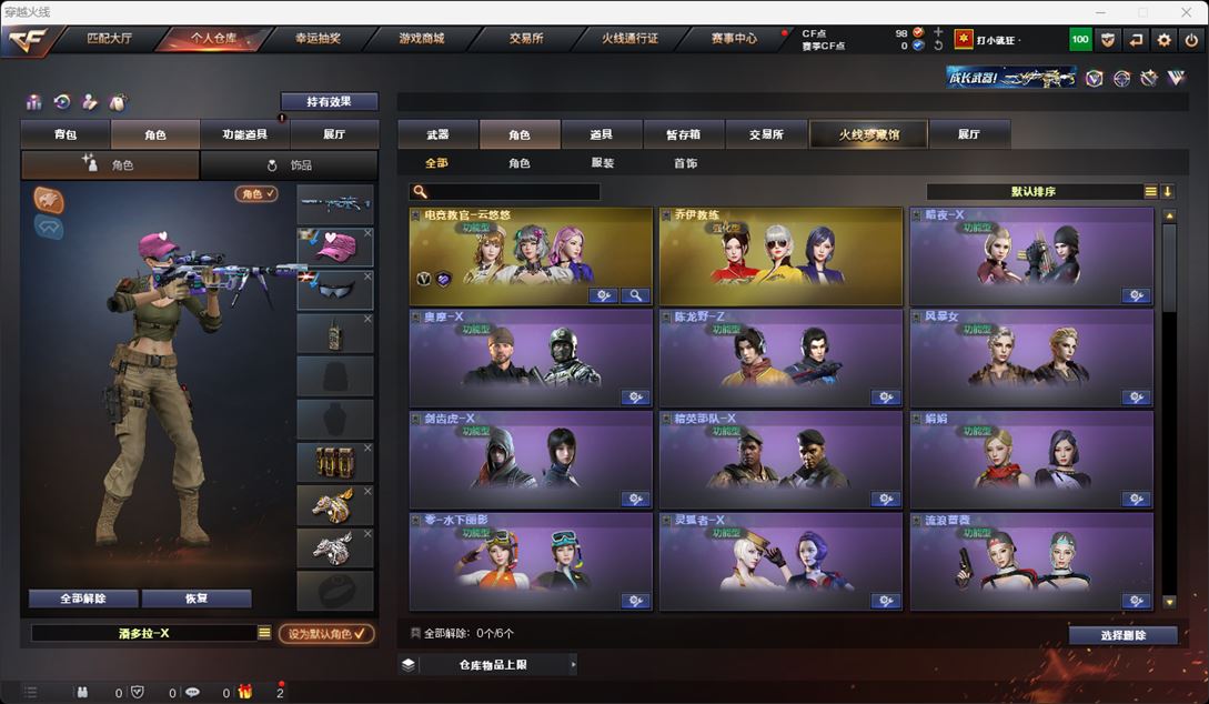 CFQM315914穿越火线账号详情图10 CFQM315914穿越火线账号详情图10