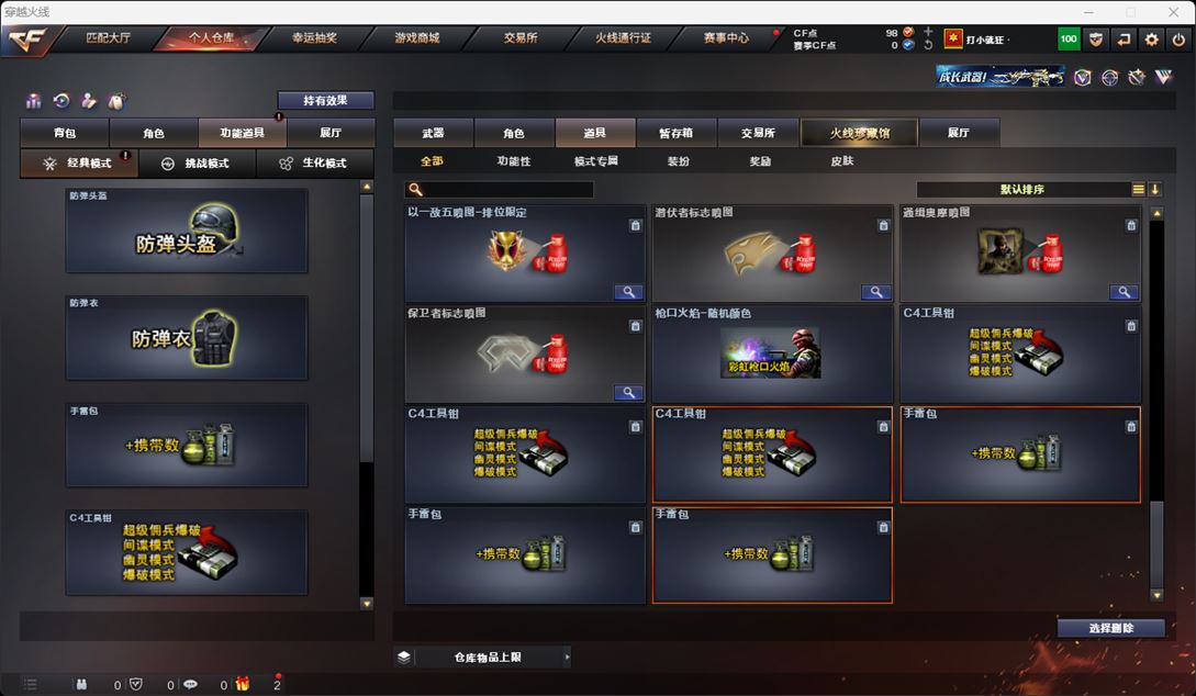 CFQM315914穿越火线账号详情图31 CFQM315914穿越火线账号详情图31