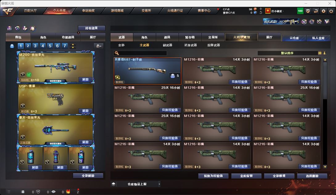 CFQM315914穿越火线账号详情图21 CFQM315914穿越火线账号详情图21