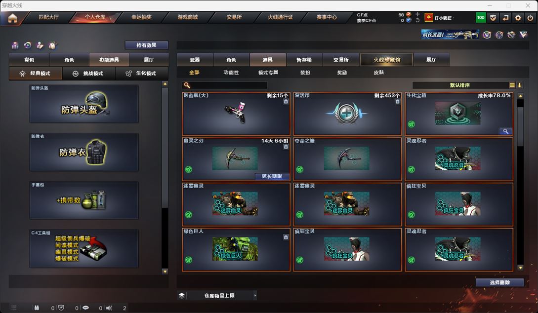 CFQM315914穿越火线账号详情图27 CFQM315914穿越火线账号详情图27