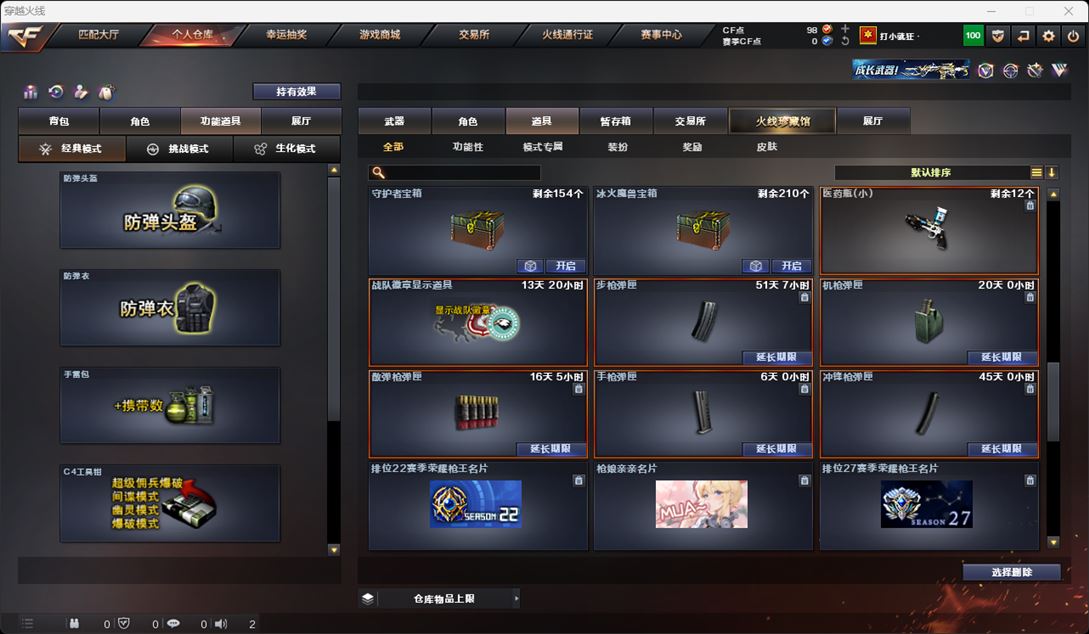 CFQM315914穿越火线账号详情图29 CFQM315914穿越火线账号详情图29
