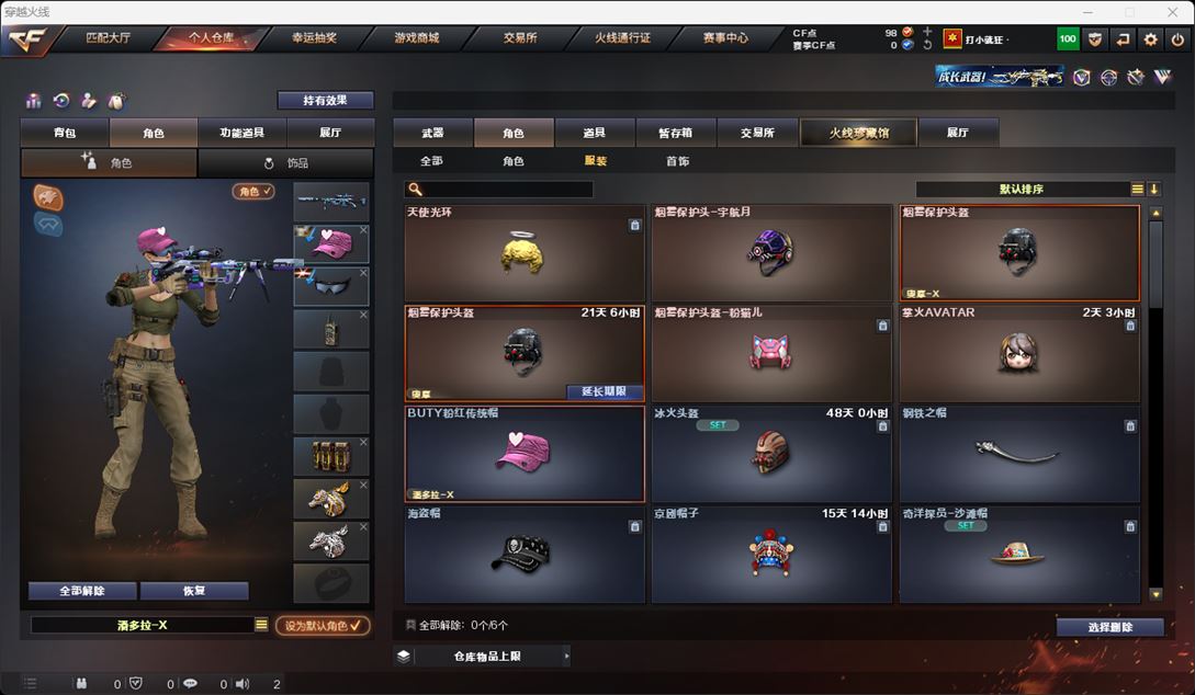 CFQM315914穿越火线账号详情图24 CFQM315914穿越火线账号详情图24