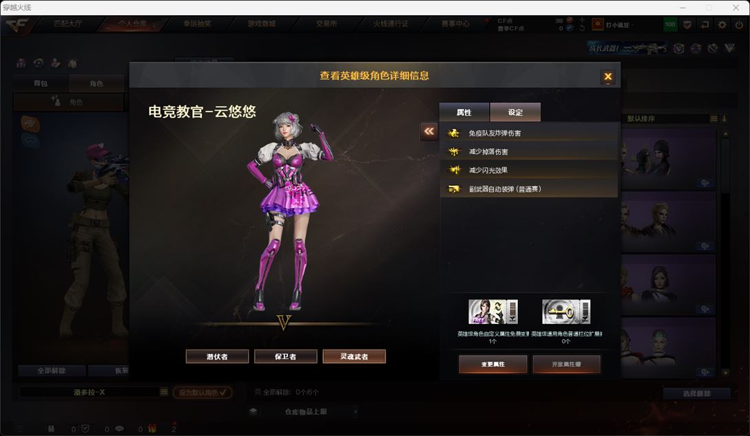 CFQM315914穿越火线账号详情图8 CFQM315914穿越火线账号详情图8