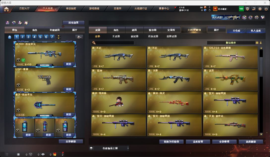 CFQM315914穿越火线账号详情图15 CFQM315914穿越火线账号详情图15