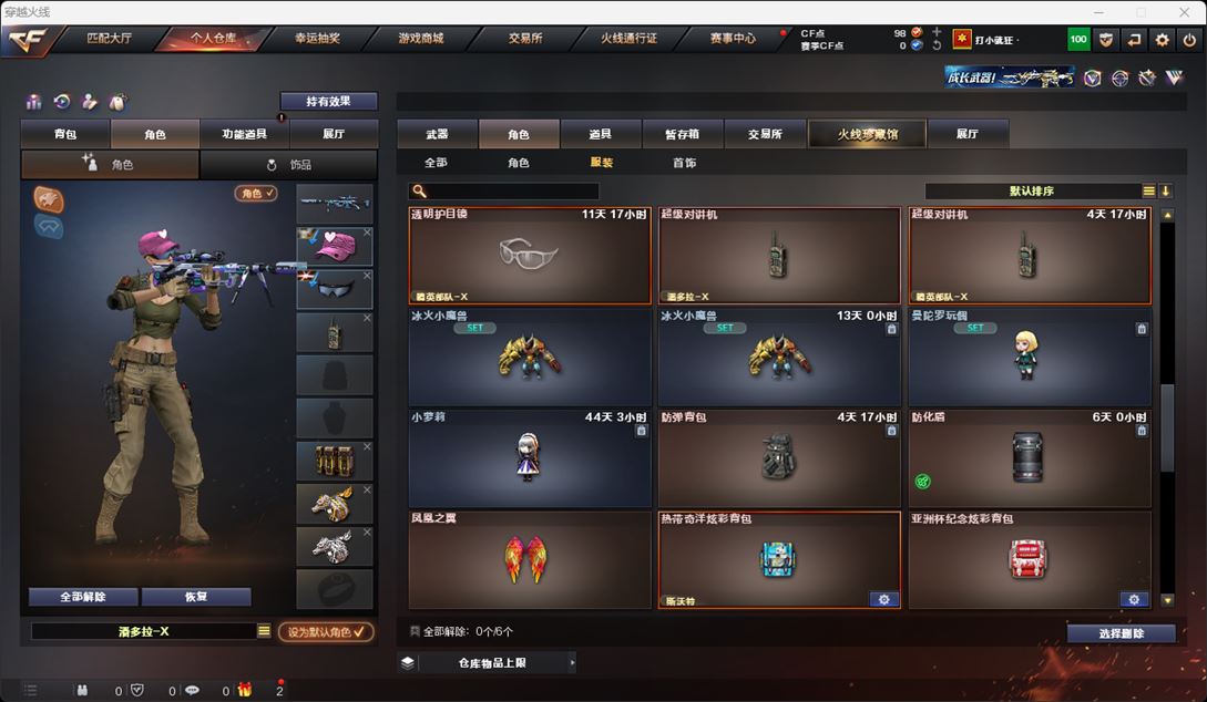 CFQM315914穿越火线账号详情图25 CFQM315914穿越火线账号详情图25