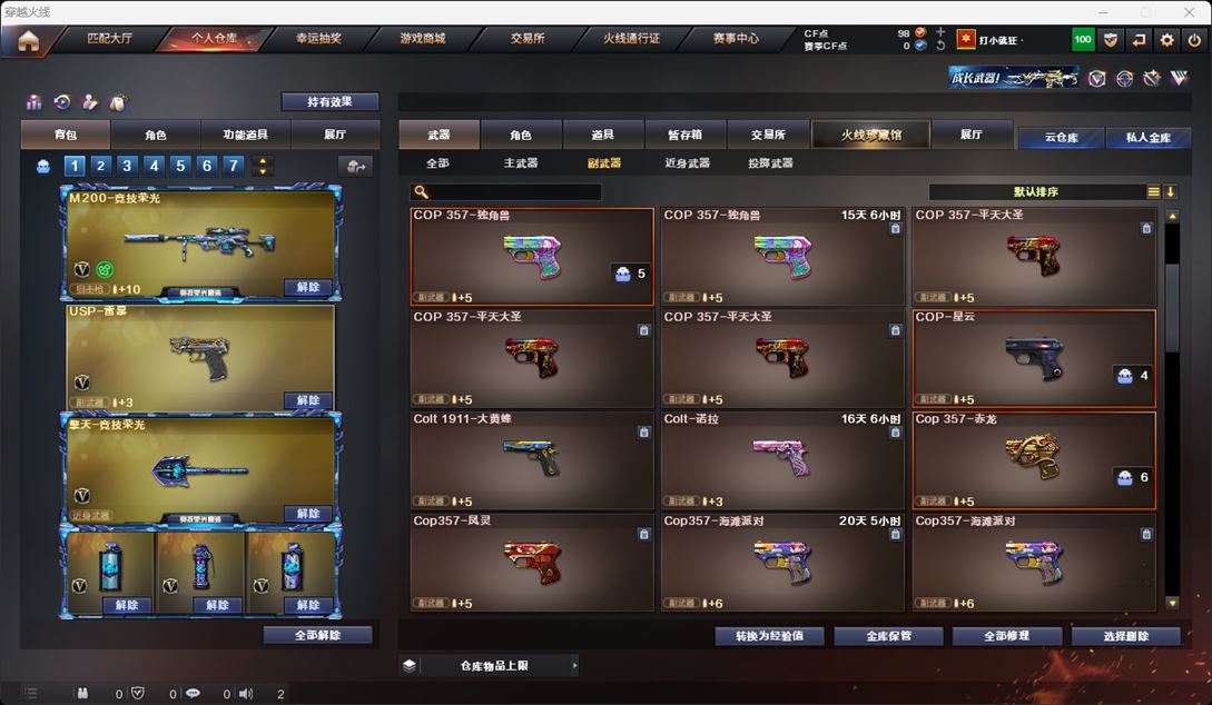 CFQM315914穿越火线账号详情图20 CFQM315914穿越火线账号详情图20