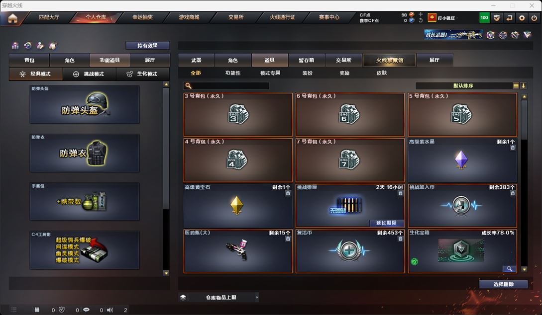 CFQM315914穿越火线账号详情图26 CFQM315914穿越火线账号详情图26