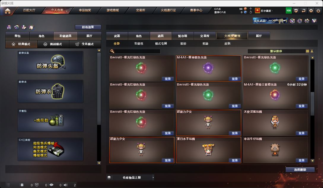 CFQM315914穿越火线账号详情图28 CFQM315914穿越火线账号详情图28