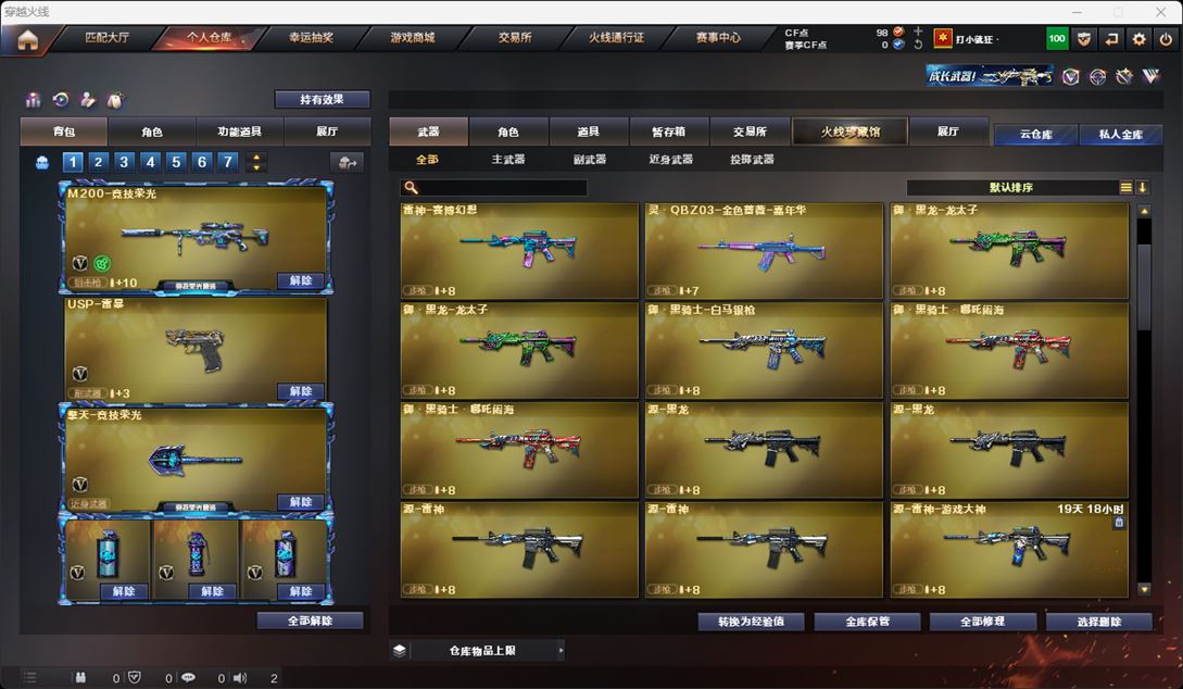 CFQM315914穿越火线账号详情图13 CFQM315914穿越火线账号详情图13
