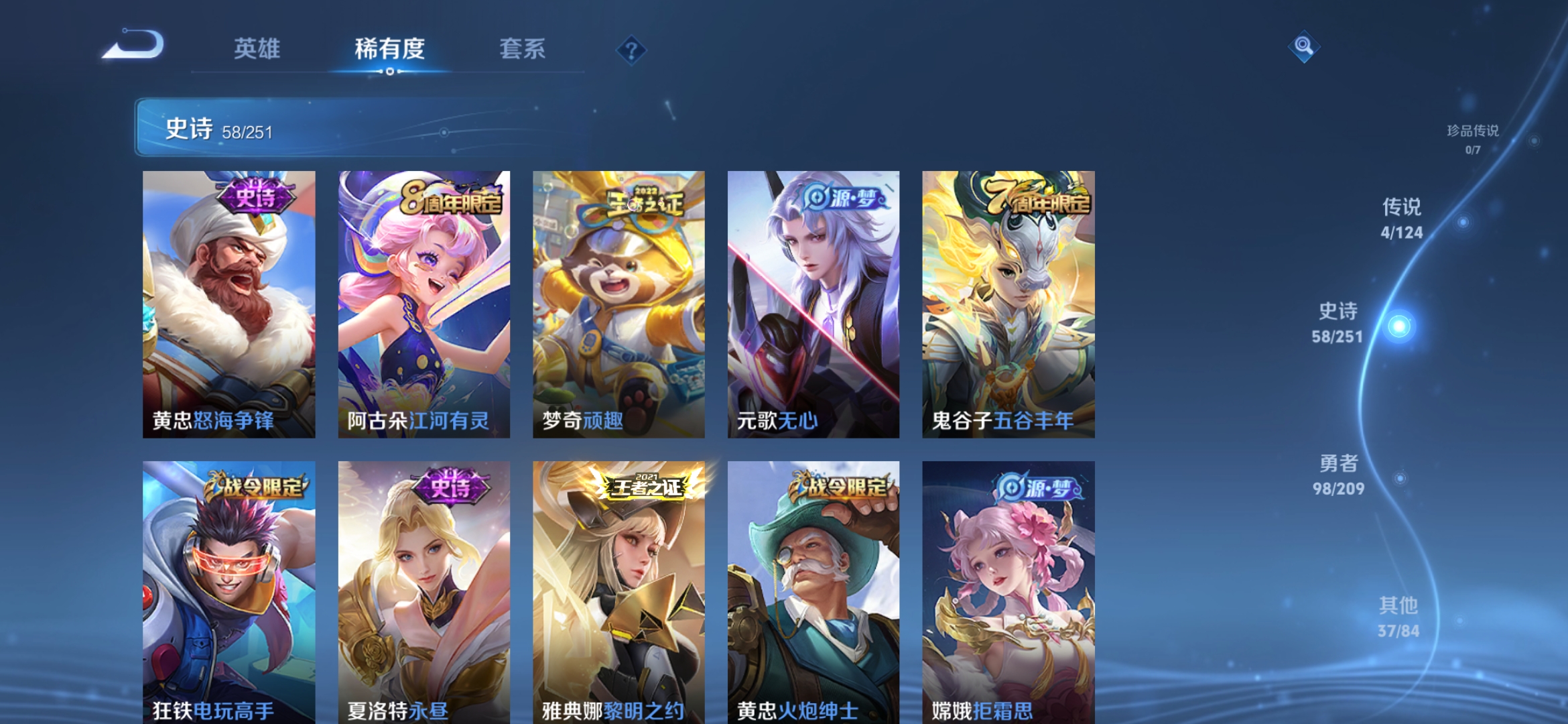 WZDN3169413王者荣耀账号详情图9 WZDN3169413王者荣耀账号详情图9