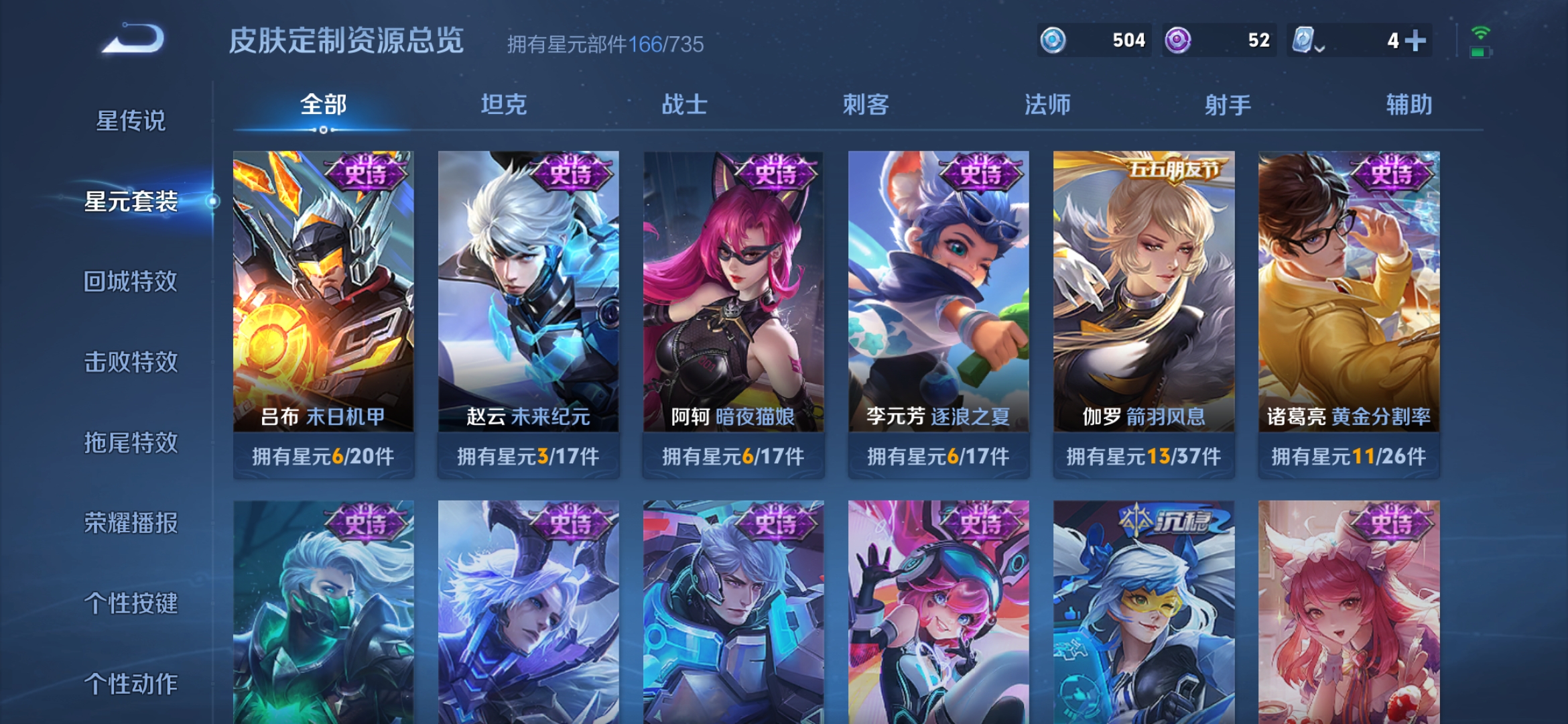WZDN3169413王者荣耀账号详情图11 WZDN3169413王者荣耀账号详情图11
