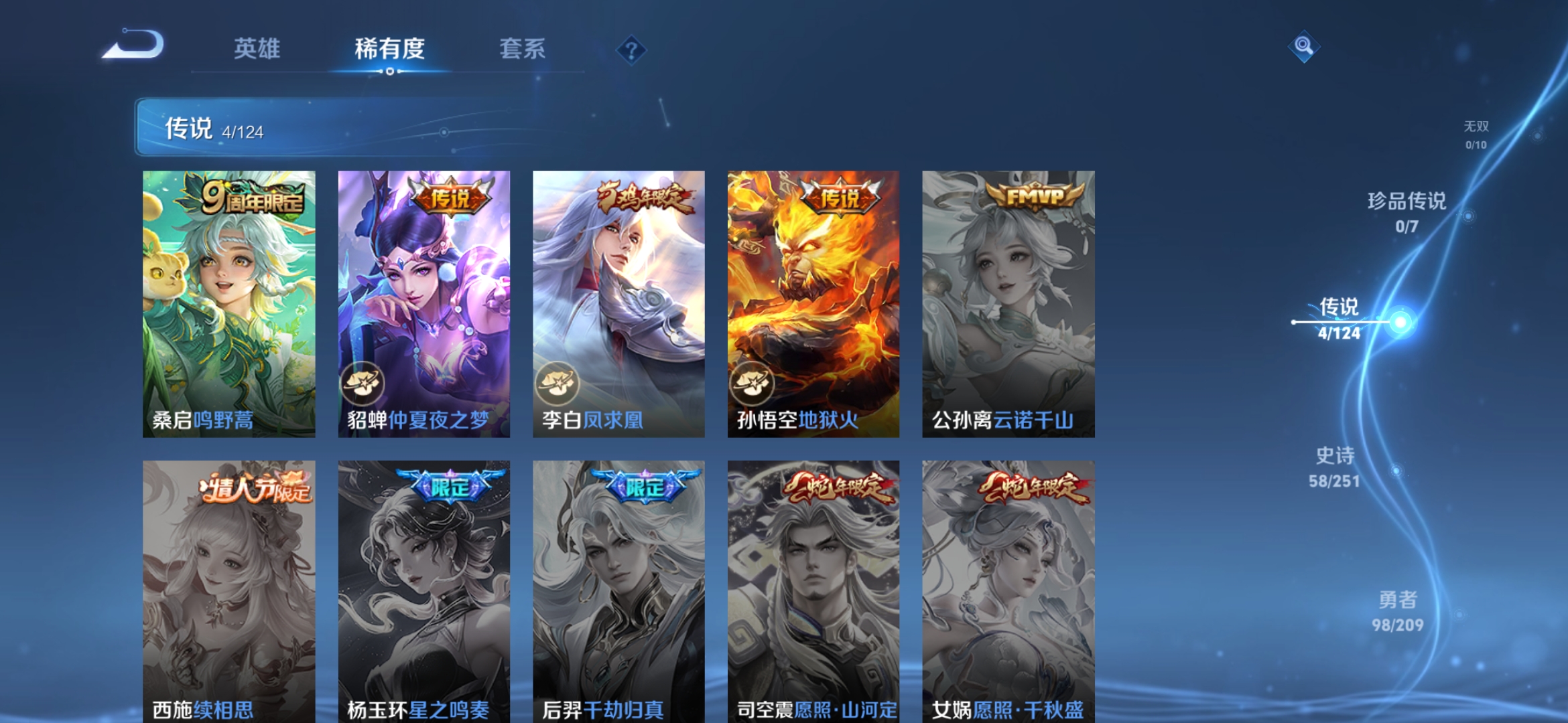 WZDN3169413王者荣耀账号详情图7 WZDN3169413王者荣耀账号详情图7