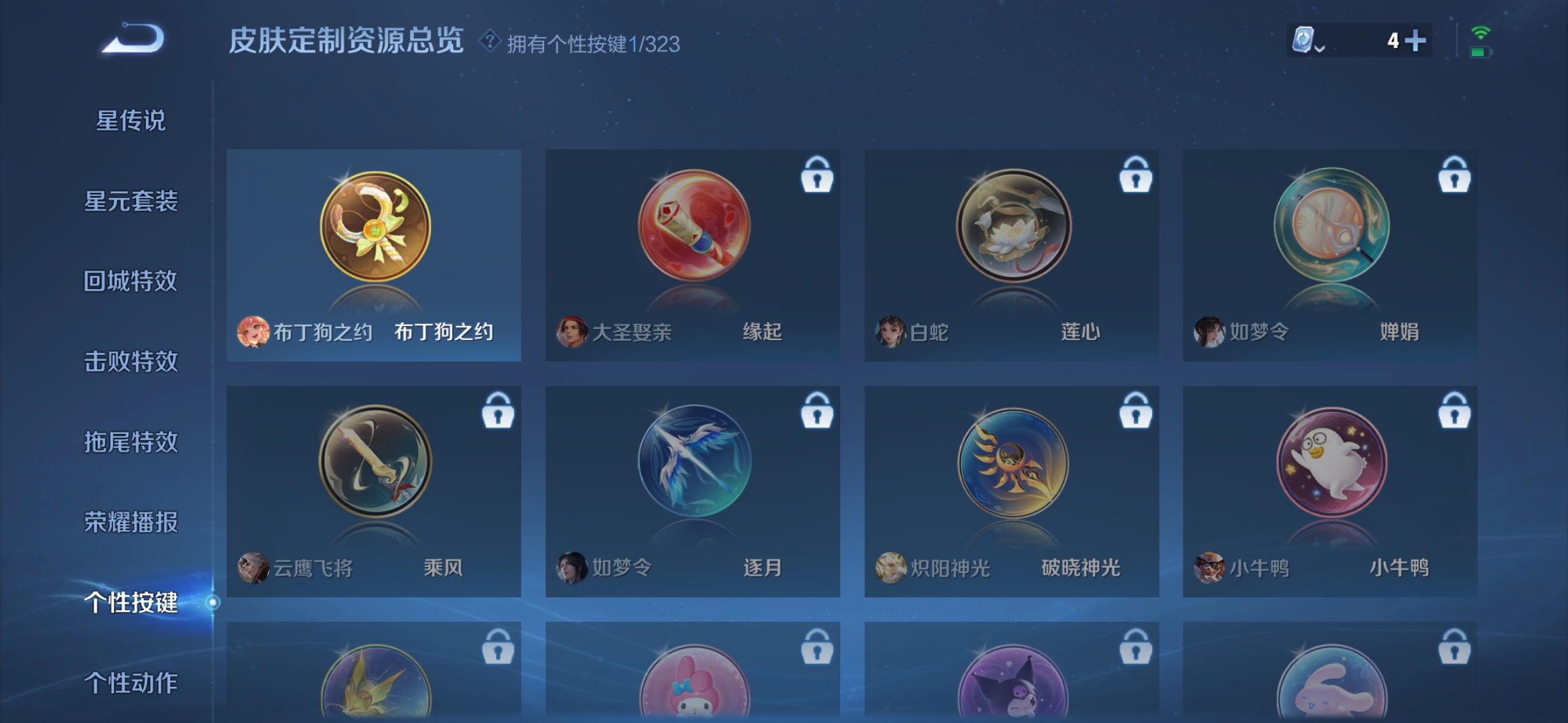 WZDN3169413王者荣耀账号详情图6 WZDN3169413王者荣耀账号详情图6